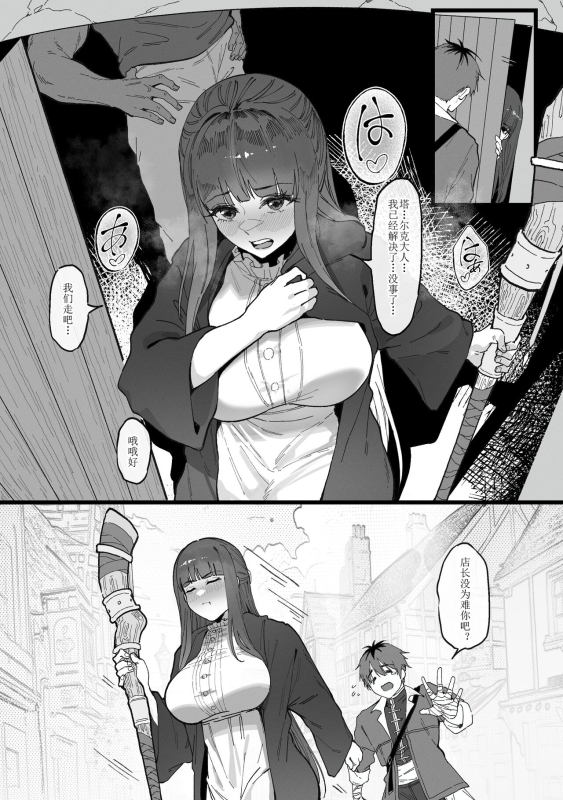 [KeinV] Occhokochoi Stark-sama to Bouken ALL 与冒失的塔尔克大人一起冒险 [无修] [Chinese]_26