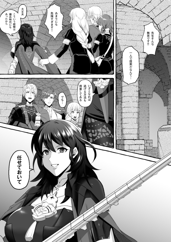 [Keita] Byleth Sokuochi Manga (Fire Emblem Three Houses)_0