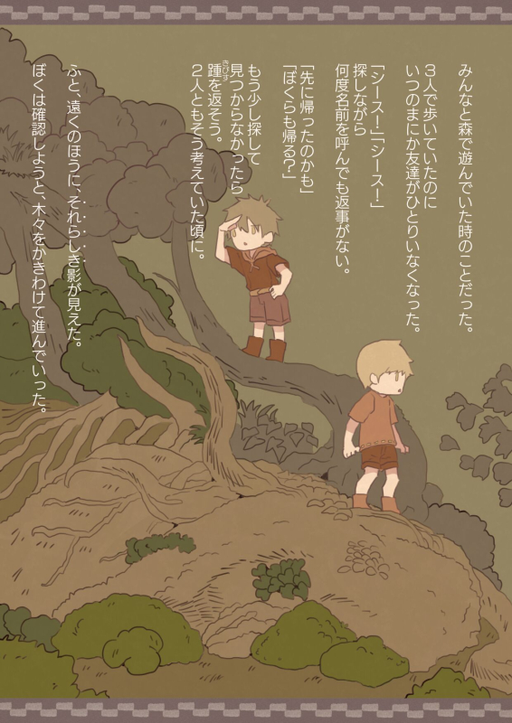 [Kemomimi Eki] Tomodachi ga Succubus ni Okasareta_00