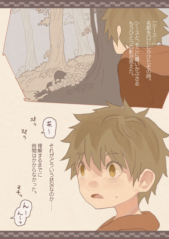 [Kemomimi Eki] Tomodachi ga Succubus ni Okasareta_01