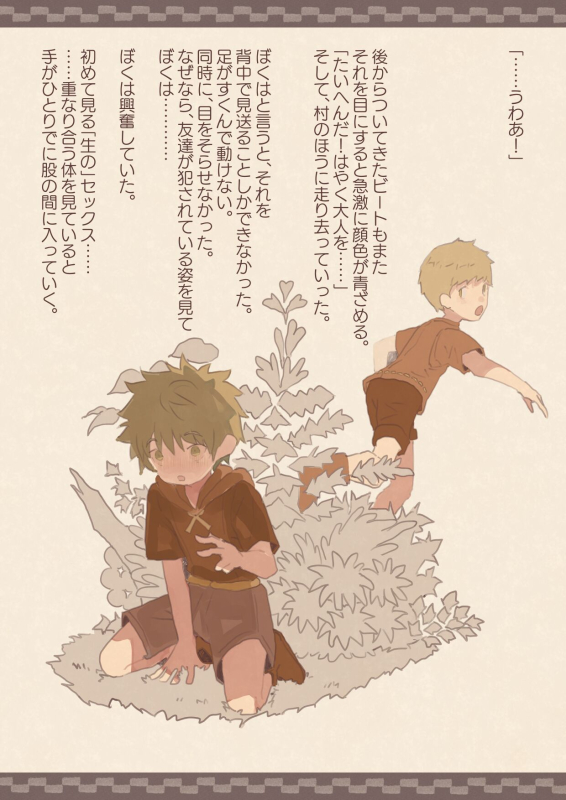 [Kemomimi Eki] Tomodachi ga Succubus ni Okasareta_03