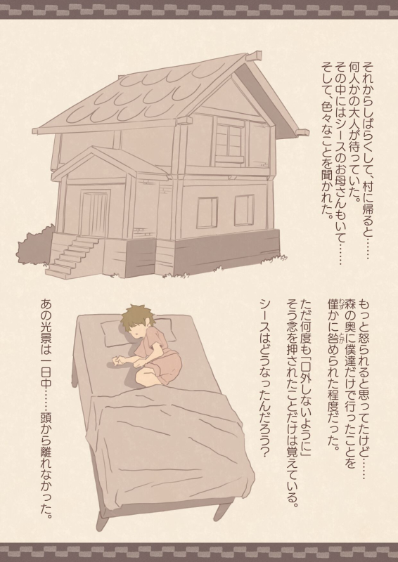 [Kemomimi Eki] Tomodachi ga Succubus ni Okasareta_07