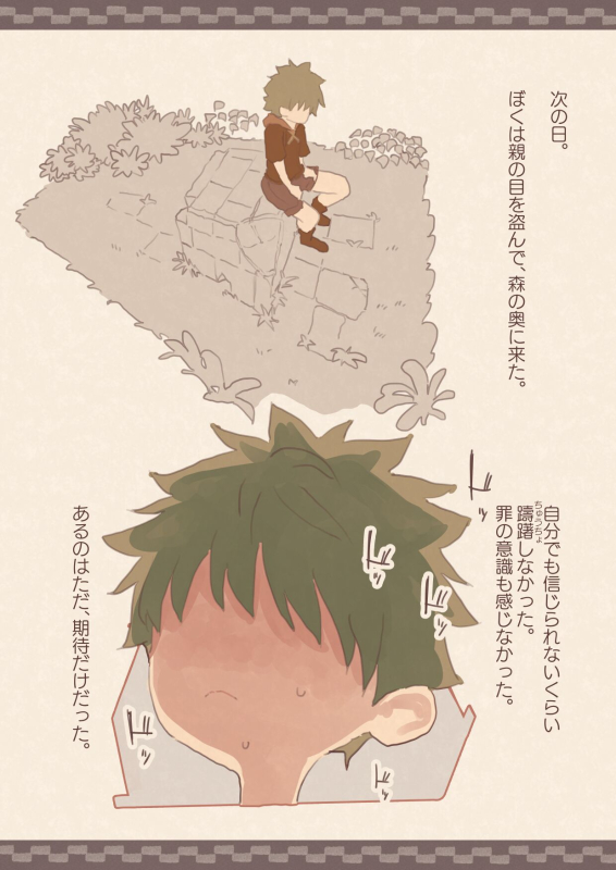 [Kemomimi Eki] Tomodachi ga Succubus ni Okasareta_09