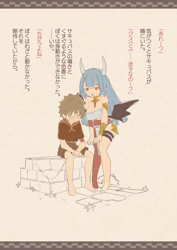 [Kemomimi Eki] Tomodachi ga Succubus ni Okasareta_10