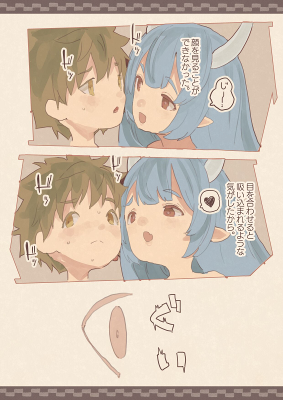 [Kemomimi Eki] Tomodachi ga Succubus ni Okasareta_11