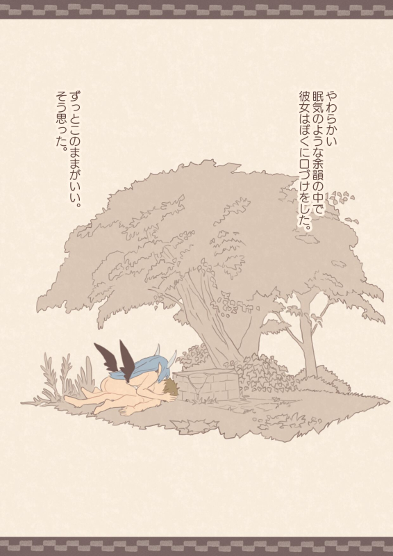 [Kemomimi Eki] Tomodachi ga Succubus ni Okasareta_22