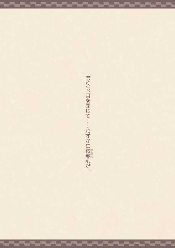 [Kemomimi Eki] Tomodachi ga Succubus ni Okasareta_25