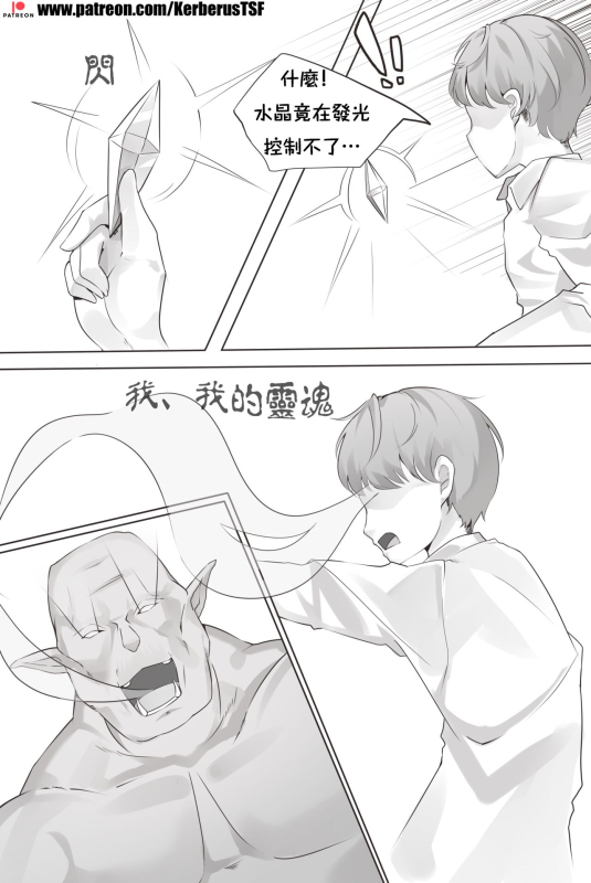 [Kerberus-TSF]移魂水晶1 (possession)_01