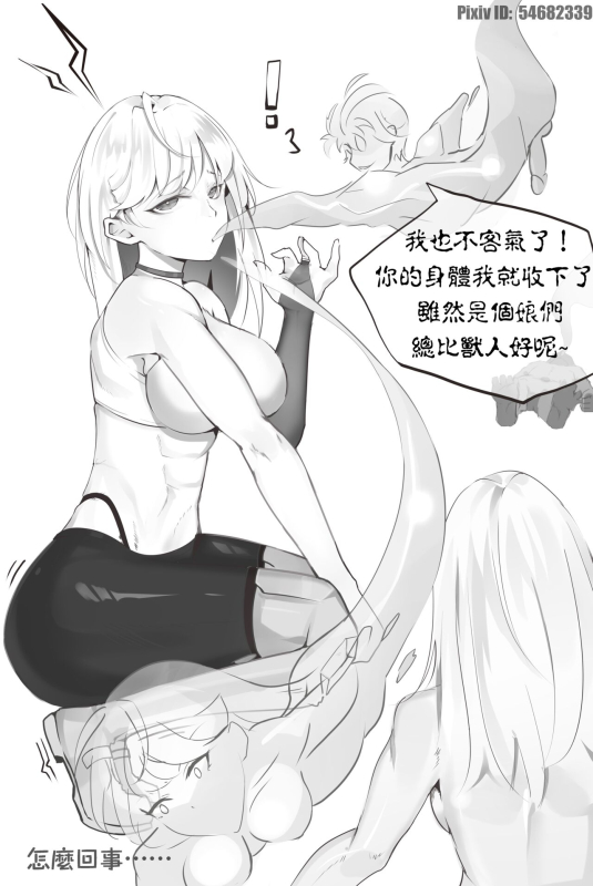 [Kerberus-TSF]移魂水晶1 (possession)_05