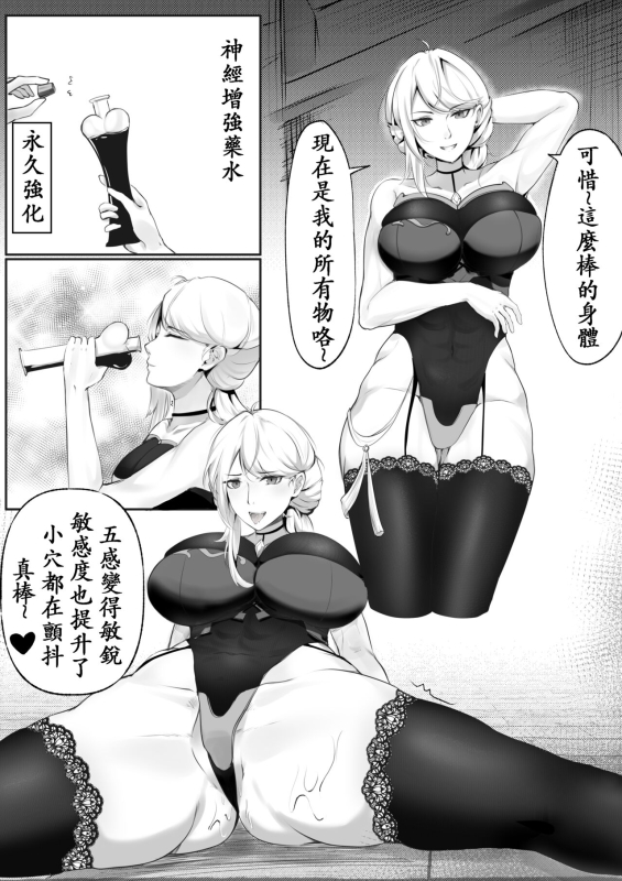 [Kerberus-TSF]移魂水晶2魂転水晶 (possession)_05