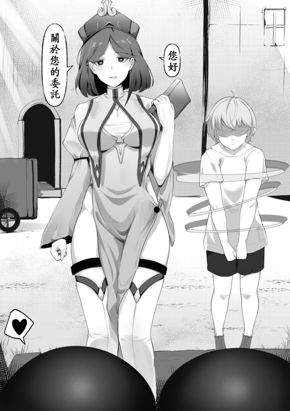 [Kerberus-TSF]移魂水晶2魂転水晶 (possession)_10