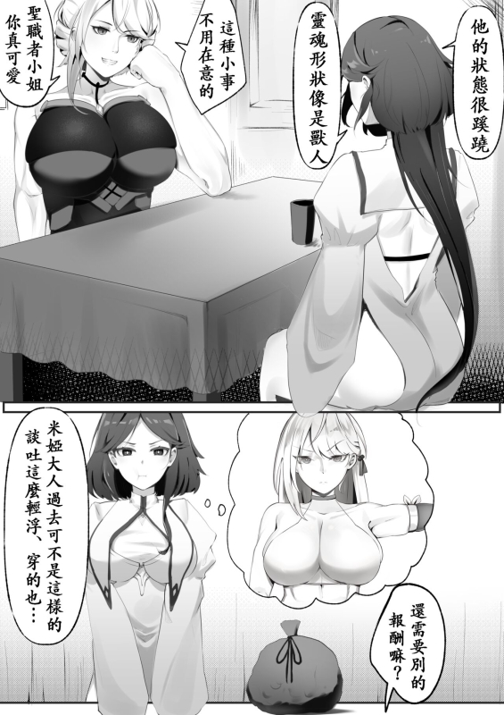 [Kerberus-TSF]移魂水晶2魂転水晶 (possession)_11