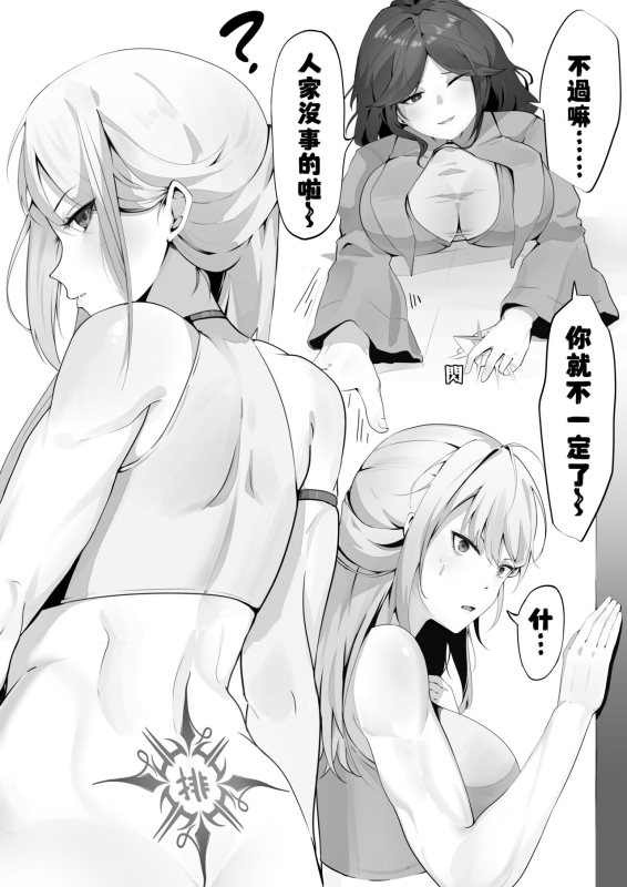 [Kerberus-TSF]移魂水晶3魂転水晶 (possession)_04