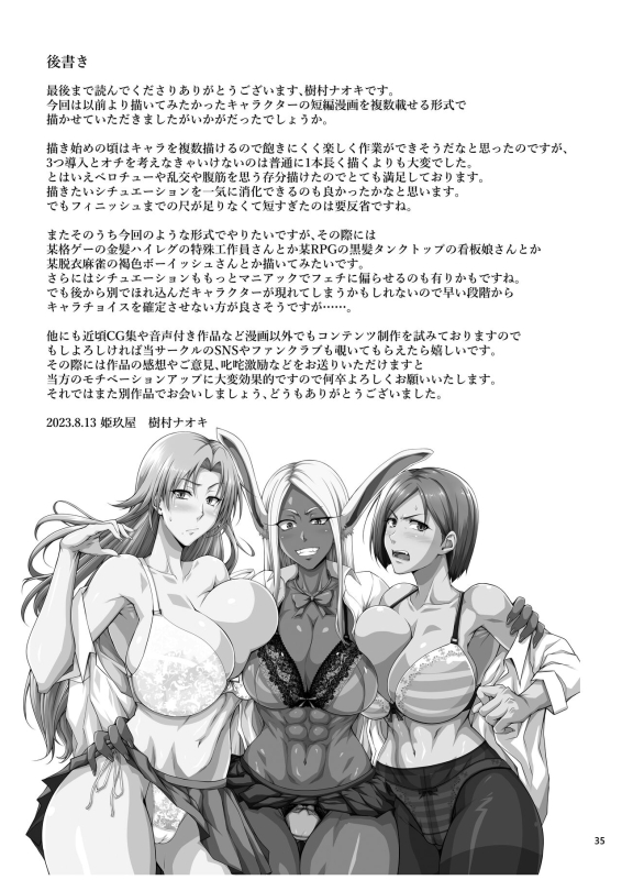 [Kikuya (Kimura Naoki)] KIKUYA GONOMI vol.1 (Bleach, Jujutsu Kaisen, Boku no Hero Academia) [English] {_32