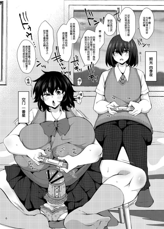 [Kimagure na Bakeneko (Jenigata)] 『おとこのこになりたいな』×３回～ふたなり幼馴染の逆ア〇ルプロポーズ～[Chinese] [际你太美个人汉化] [Digital]_04