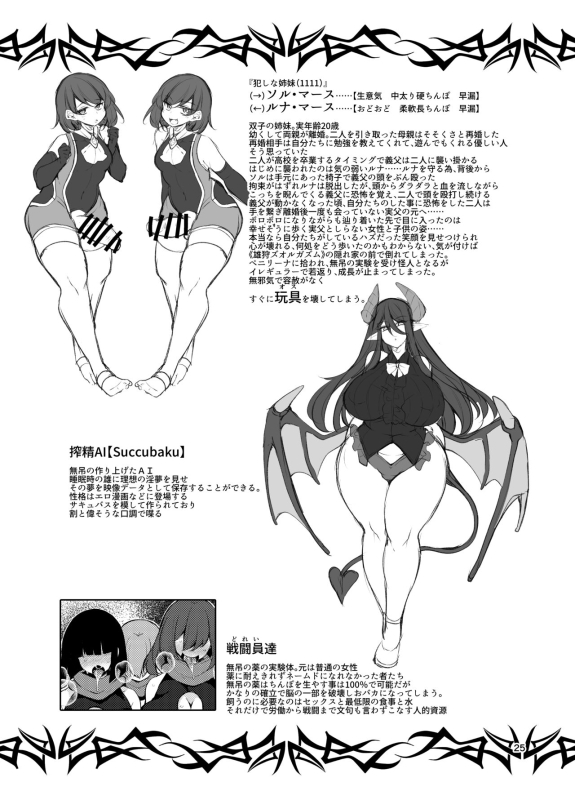 [Kimagure na Bakeneko (Jenigata)] Futan_24