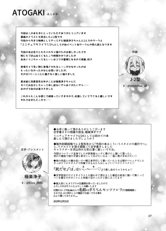 [Kimagure na Bakeneko (Jenigata)] Futan_26