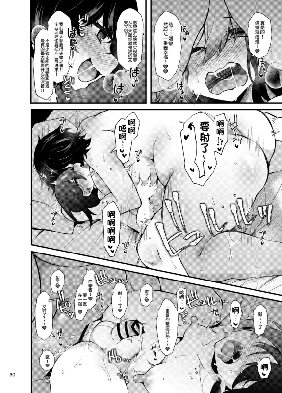 [Kimagure na Bakeneko (Jenigata)] 『おとこのこになりたいな』×３回～ふたなり幼馴染の逆ア〇ルプロポーズ～[Chinese] [际你太美个人汉化] [Digital]_28