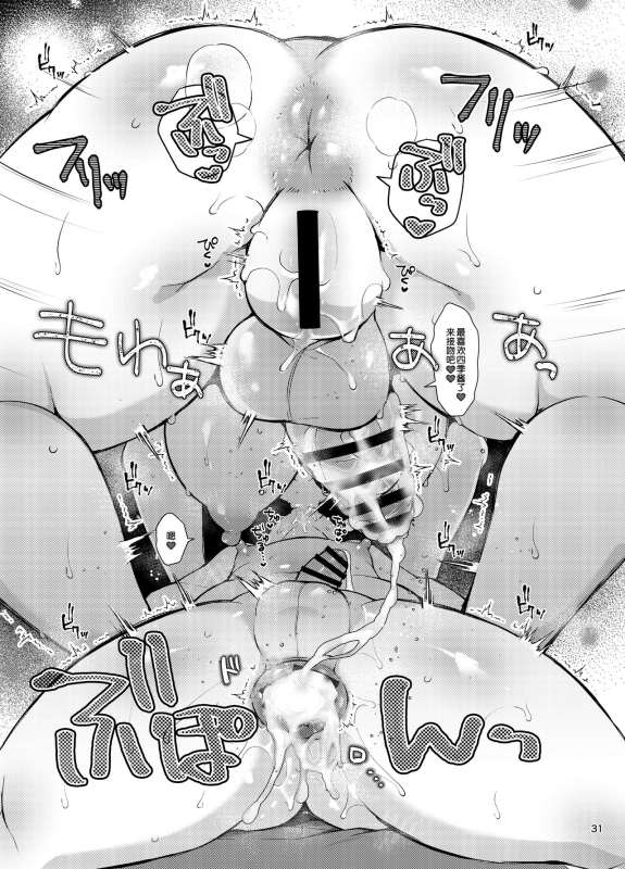 [Kimagure na Bakeneko (Jenigata)] 『おとこのこになりたいな』×３回～ふたなり幼馴染の逆ア〇ルプロポーズ～[Chinese] [际你太美个人汉化] [Digital]_29