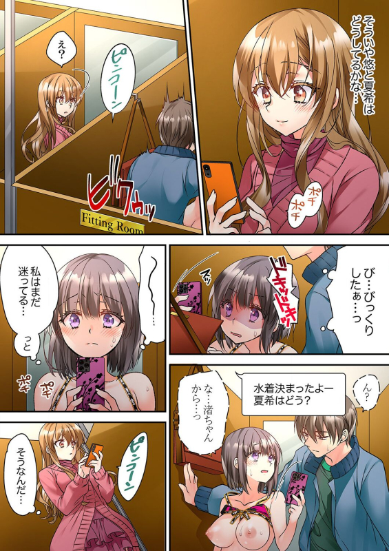 [Kimio Tamako] Tent no Naka wa, Nettori Sex-chuu! ~Camp de Teisui, Sonomama Asa made...~ Ch. 1-18_226