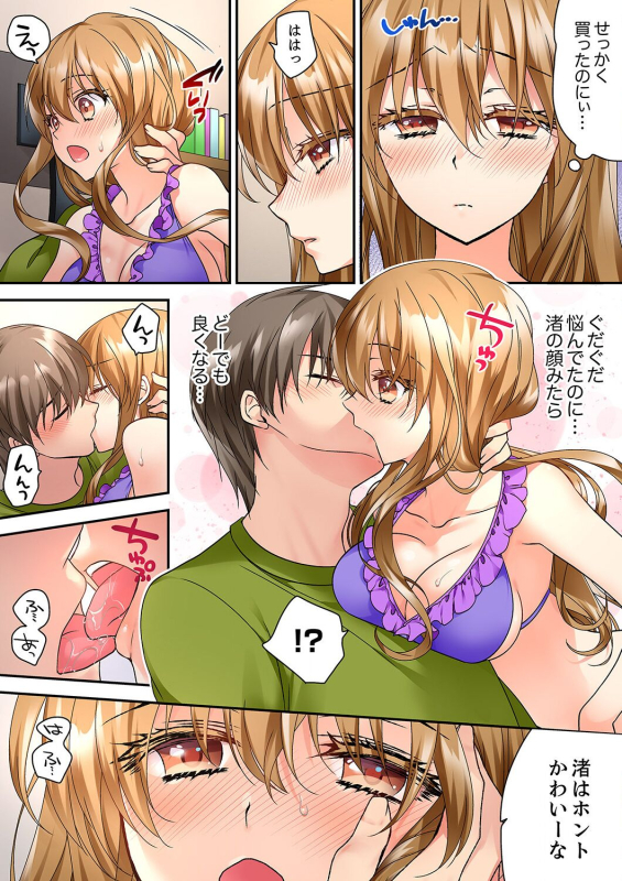 [Kimio Tamako] Tent no Naka wa, Nettori Sex-chuu! ~Camp de Teisui, Sonomama Asa made...~ Ch. 1-18_233