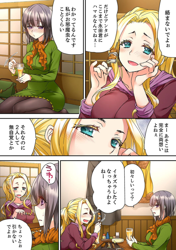 [Kimio Tamako] Tent no Naka wa, Nettori Sex-chuu! ~Camp de Teisui, Sonomama Asa made...~ Ch. 1-18_261