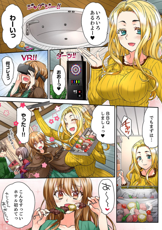 [Kimio Tamako] Tent no Naka wa, Nettori Sex-chuu! ~Camp de Teisui, Sonomama Asa made...~ Ch. 1-18_272