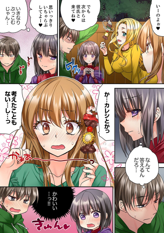 [Kimio Tamako] Tent no Naka wa, Nettori Sex-chuu! ~Camp de Teisui, Sonomama Asa made...~ Ch. 1-18_273