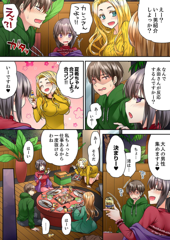 [Kimio Tamako] Tent no Naka wa, Nettori Sex-chuu! ~Camp de Teisui, Sonomama Asa made...~ Ch. 1-18_274