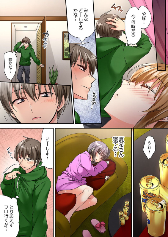 [Kimio Tamako] Tent no Naka wa, Nettori Sex-chuu! ~Camp de Teisui, Sonomama Asa made...~ Ch. 1-18_292