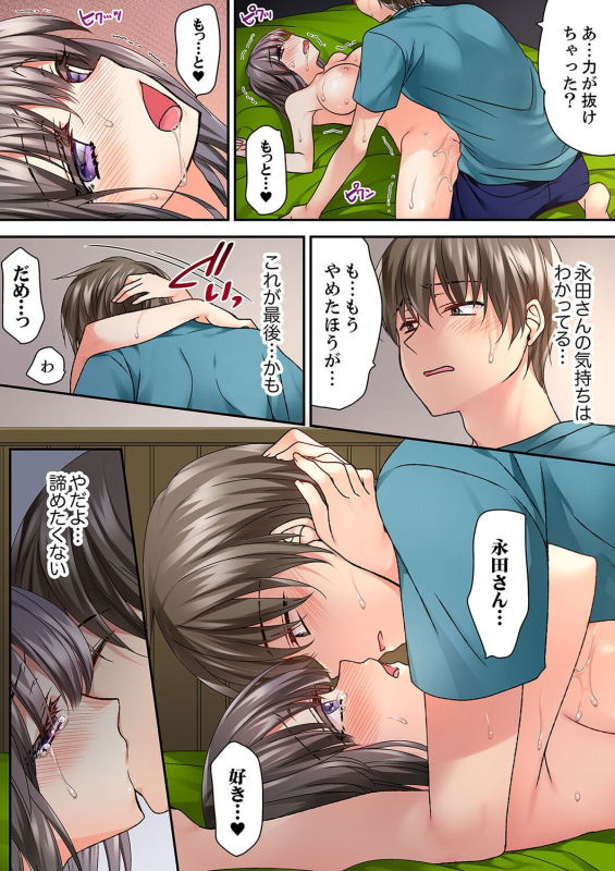 [Kimio Tamako] Tent no Naka wa, Nettori Sex-chuu! ~Camp de Teisui, Sonomama Asa made...~ Ch. 1-18_325