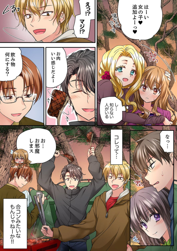 [Kimio Tamako] Tent no Naka wa, Nettori Sex-chuu! ~Camp de Teisui, Sonomama Asa made...~ Ch. 1-18_355