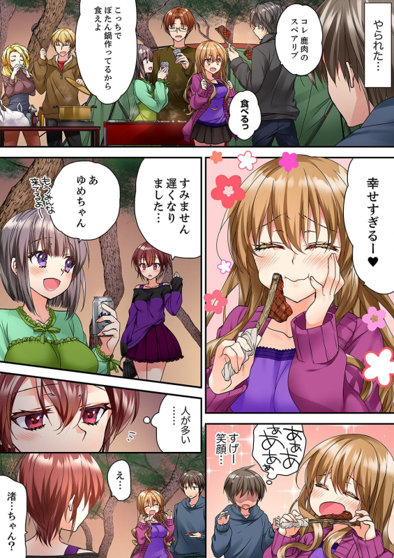 [Kimio Tamako] Tent no Naka wa, Nettori Sex-chuu! ~Camp de Teisui, Sonomama Asa made...~ Ch. 1-18_362