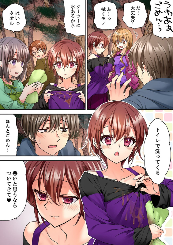 [Kimio Tamako] Tent no Naka wa, Nettori Sex-chuu! ~Camp de Teisui, Sonomama Asa made...~ Ch. 1-18_366