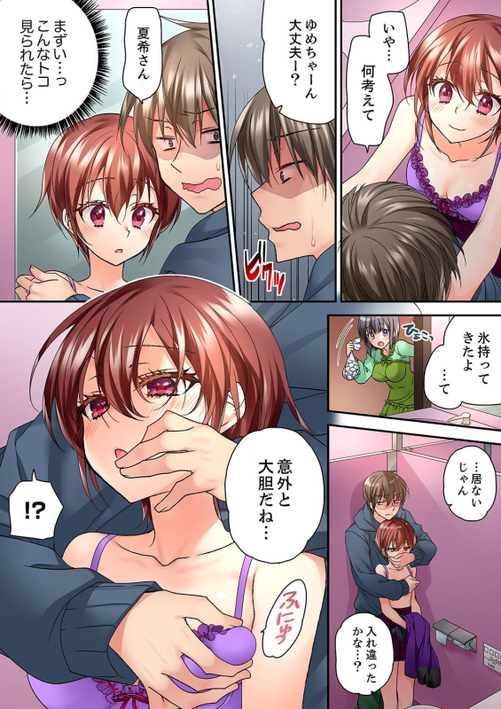 [Kimio Tamako] Tent no Naka wa, Nettori Sex-chuu! ~Camp de Teisui, Sonomama Asa made...~ Ch. 1-18_369