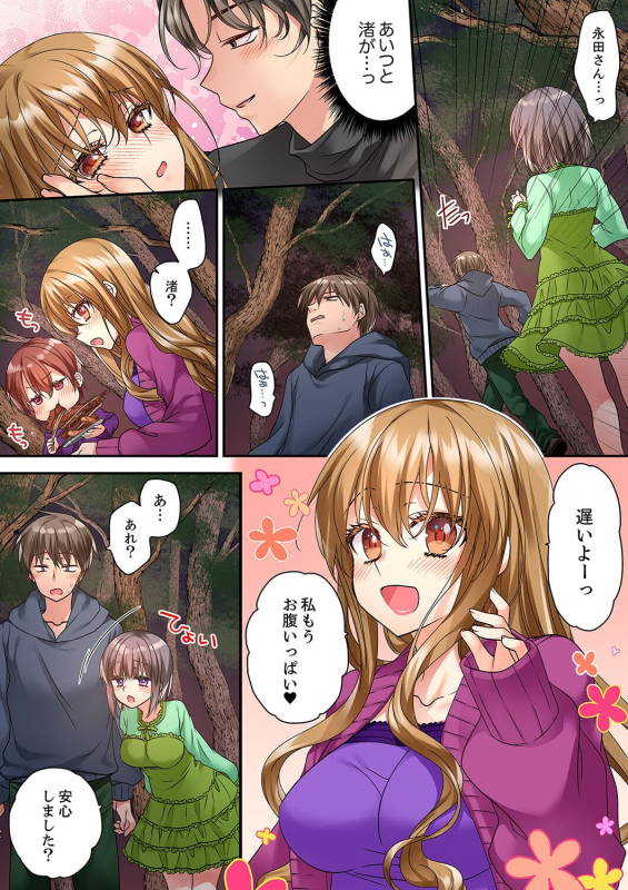 [Kimio Tamako] Tent no Naka wa, Nettori Sex-chuu! ~Camp de Teisui, Sonomama Asa made...~ Ch. 1-18_401