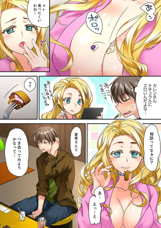 [Kimio Tamako] Tent no Naka wa, Nettori Sex-chuu! ~Camp de Teisui, Sonomama Asa made...~ Ch. 1-18_429