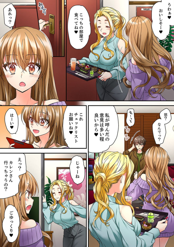 [Kimio Tamako] Tent no Naka wa, Nettori Sex-chuu! ~Camp de Teisui, Sonomama Asa made...~ Ch. 1-18_455