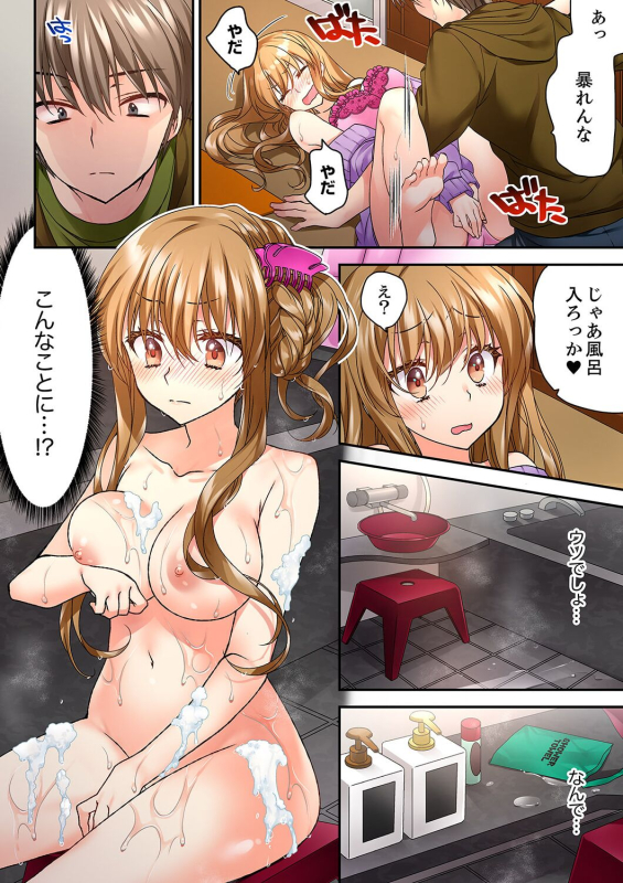 [Kimio Tamako] Tent no Naka wa, Nettori Sex-chuu! ~Camp de Teisui, Sonomama Asa made...~ Ch. 1-18_459