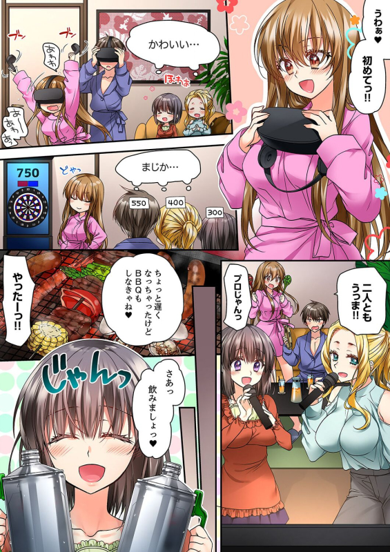 [Kimio Tamako] Tent no Naka wa, Nettori Sex-chuu! ~Camp de Teisui, Sonomama Asa made...~ Ch. 1-18_482