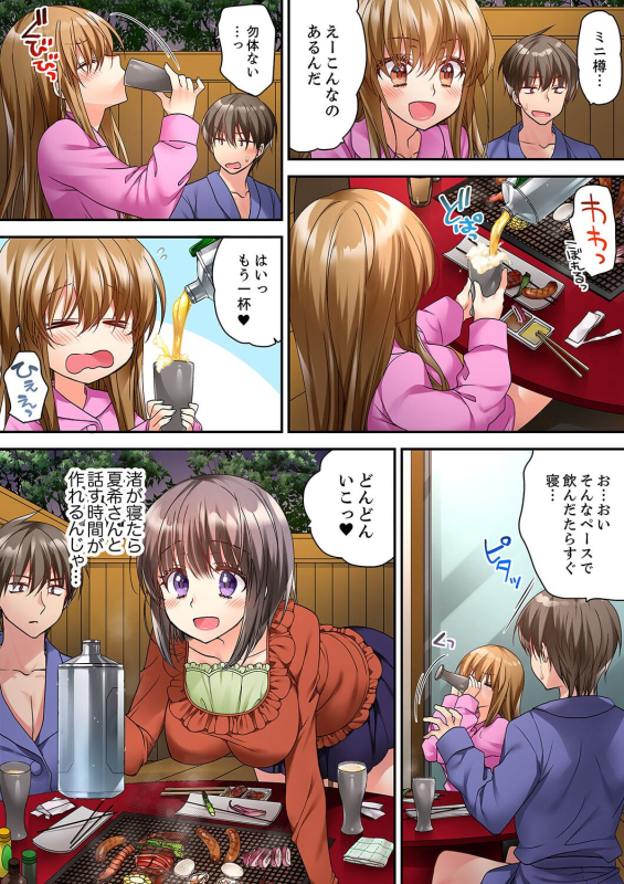 [Kimio Tamako] Tent no Naka wa, Nettori Sex-chuu! ~Camp de Teisui, Sonomama Asa made...~ Ch. 1-18_483