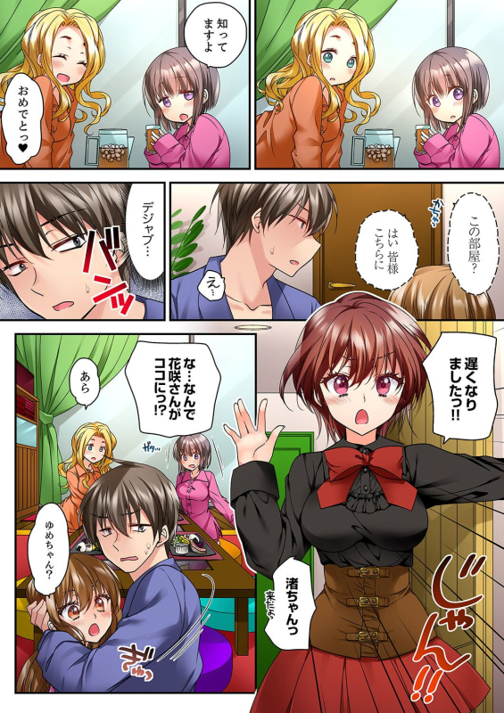 [Kimio Tamako] Tent no Naka wa, Nettori Sex-chuu! ~Camp de Teisui, Sonomama Asa made...~ Ch. 1-18_533