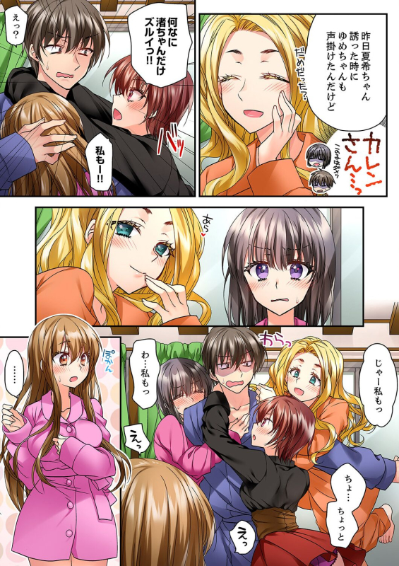 [Kimio Tamako] Tent no Naka wa, Nettori Sex-chuu! ~Camp de Teisui, Sonomama Asa made...~ Ch. 1-18_534