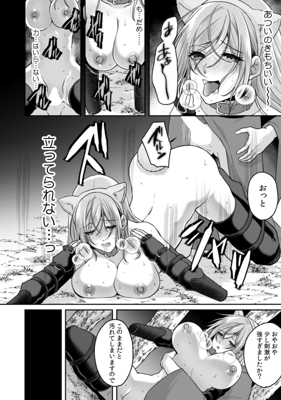 [Kinagi Rea] Manin Densha de Shikkin Sunzen! Chikan Danshi no Ijiwaru na Yubi de Ikasare Tsuzuketa OL 11-15_003