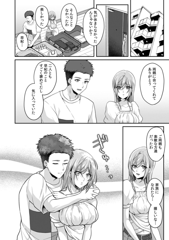 [Kinagi Rea] Manin Densha de Shikkin Sunzen! Chikan Danshi no Ijiwaru na Yubi de Ikasare Tsuzuketa OL 11-15_036