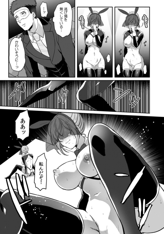 [Kinagi Rea] Manin Densha de Shikkin Sunzen! Chikan Danshi no Ijiwaru na Yubi de Ikasare Tsuzuketa OL 11-15_130