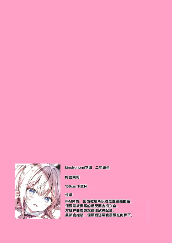 [Kinokonomi (Kino)] Houkago Bunnygirl 2 - BUNNYGIRL MATSURI SUZUMIYA [Chinese] [386歪汉化] [Digital]_19