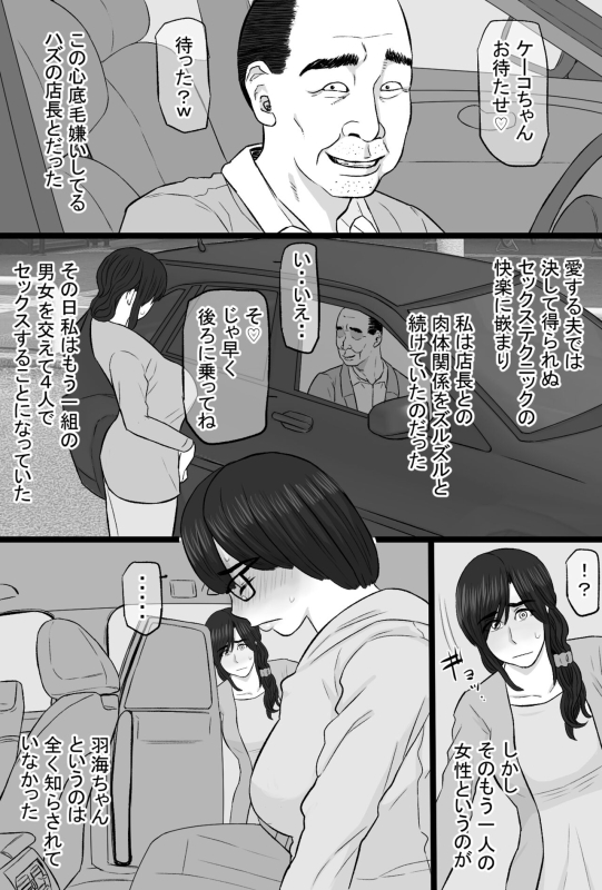 [Kintama Ookami (Tamarou)] Zoku Senshokuzuma 5_09