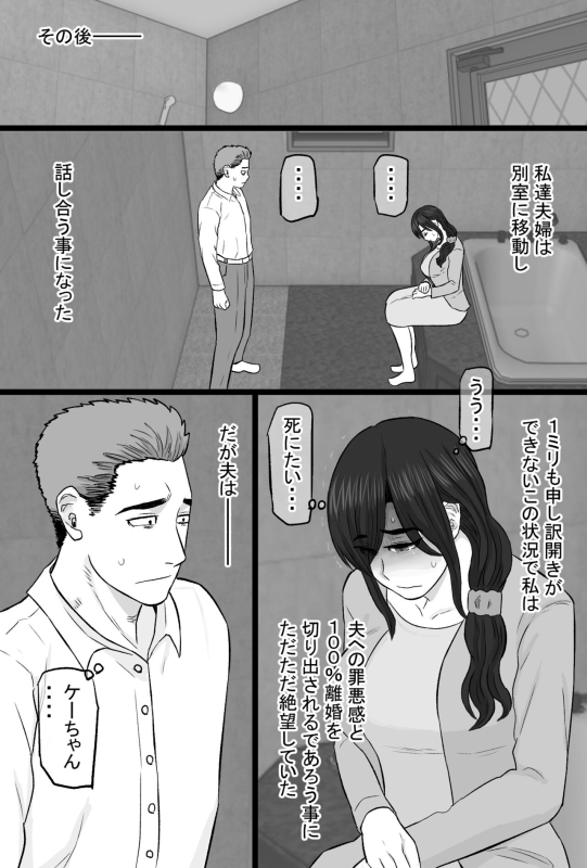 [Kintama Ookami (Tamarou)] Zoku Senshokuzuma 5_12