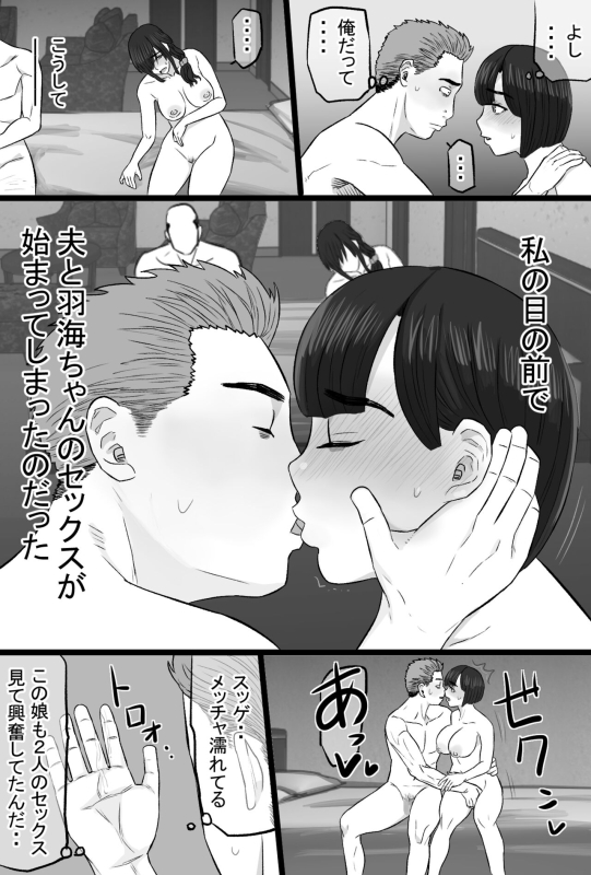 [Kintama Ookami (Tamarou)] Zoku Senshokuzuma 5_28